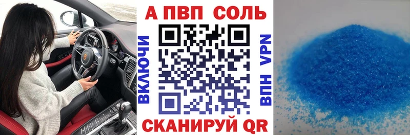 Alpha PVP мука  купить закладку  Давлеканово 