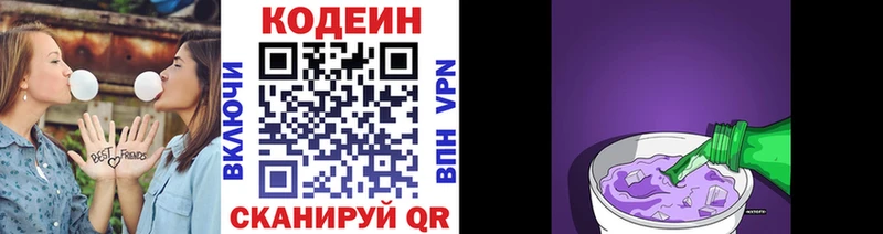 где можно купить   Давлеканово  Codein напиток Lean (лин) 