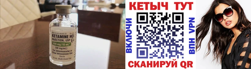 Кетамин VHQ Давлеканово