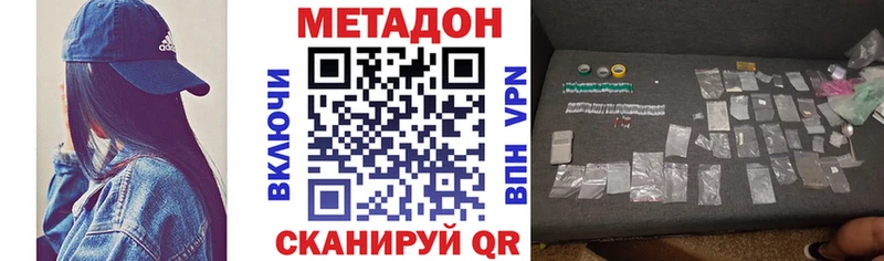 Метадон мёд Давлеканово